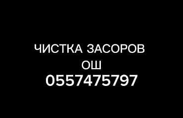 старый тольчок: Монтаж и замена сантехники Больше 6 лет опыта — 1