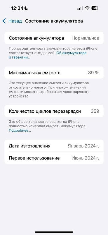 alcatel 4007d: IPhone 15 Pro, Б/у, 512 ГБ, Blue Titanium, Чехол, Коробка, 89 % — 8