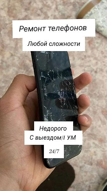 android box: Ремонт телефонов любой сложности. Что делаем: - Замена — 1