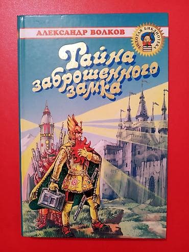 Велосипед аксессуарлары: Детская Литература, Энциклопедии, Практические тетради. В наличии — 5