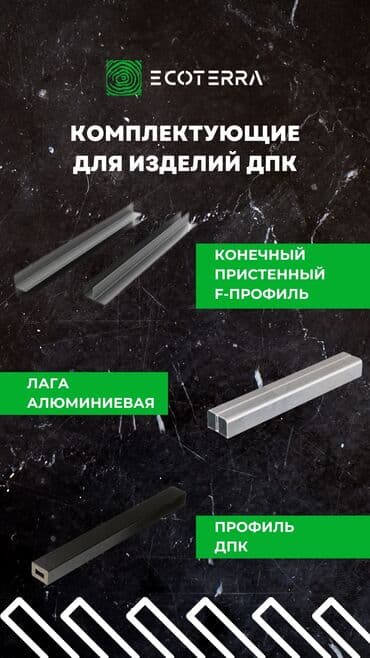 осб панели: ⚒️ поставка и монтаж террасной доски из дпк ▪️материалы от ведущих — 15