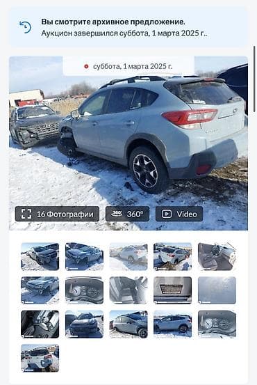 mini ev: Subaru Crosstrek: 2020 г., 2 л, Вариатор, Бензин, Кроссовер — 8
