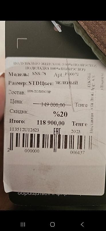 Пуховики и зимние куртки: Пальто, Полиэстер, С поясом, Стандарт — 3