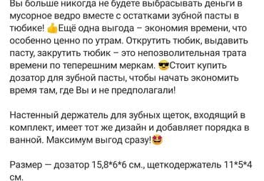 дозатор: Автоматический дозатор зубной пасты — 1