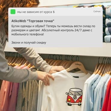 кассовое оборудование для магазина: Автоматизация торговли магазина бутика кафе НАПИШИ НАМ И ПОЛУЧИ — 1