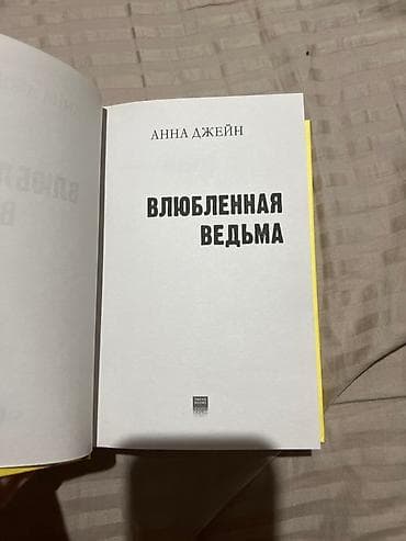 сумерки книга купить: Подростковая литература, На русском языке, Новый, Самовывоз — 6