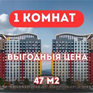 64: 1 комната, 45 м², Элитка, 7 этаж, Готовая ПСО (под самоотделку) — 1