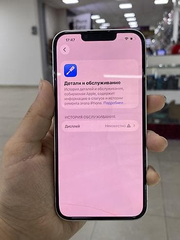 macbook pro 2017: IPhone 14, 128 ГБ, Белый, 84 % — 5