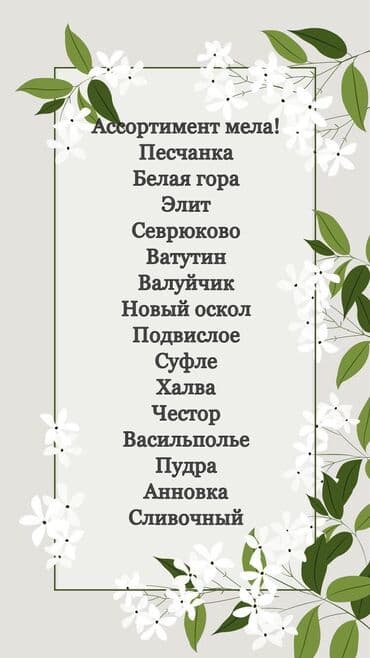пищевой мел бишкек: Пищевой мел и глина (гулбото) в Бишкеке! Природный, кусковой, без — 3