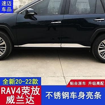 rav4 диски: Декоративные накладки Хром, Toyota, 2019 г., Новый, Самовывоз — 2