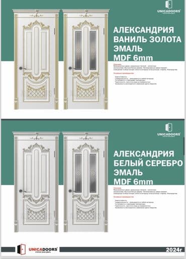 деревянные двери цена бишкек: Акция двери от 4900 и дороже Возможные размеры: 60/70/80/90 40 Мы — 10