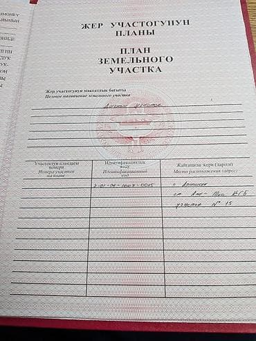 земельный участок арашан: 5 соток, Для строительства, Тех паспорт — 10