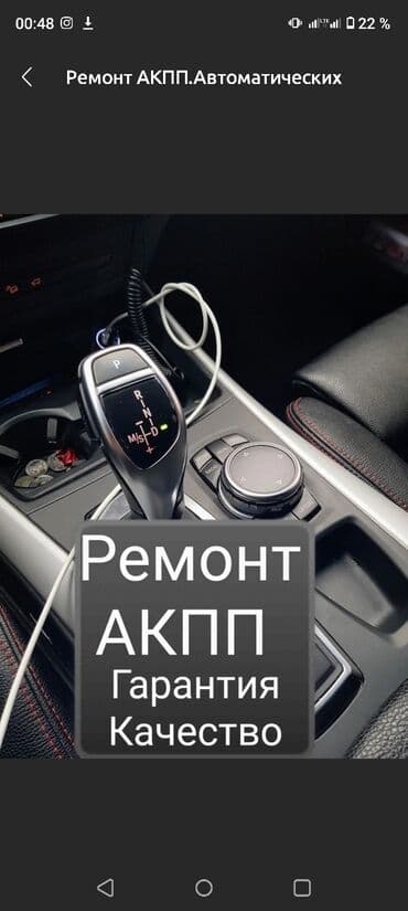 реставрация механизма переключения передач авто таврия: Замена масел, жидкостей, Ремонт деталей автомобиля, Регулировка, адаптация систем автомобиля, без выезда — 1