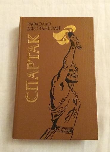 ник: Распродажа книг на любой вкус! Романы, повести, рассказы — 7