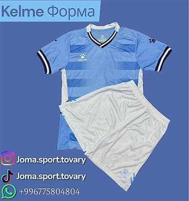 месси футболка: Спортивная форма Kelme — комплект для футбола. Состав комплекта: - — 1
