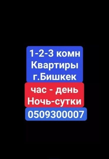 пользовались: 2 комнаты, Круглосуточное заселение — 1