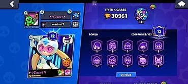 honor win купить: Игровой аккаунт Brawl Stars Основное: - 30 961 трофей, ранг профиля — 1