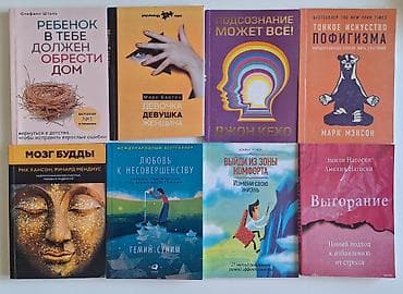 local guide program: Продаю книги-репринт по финансам, психологии, мотивации и — 2