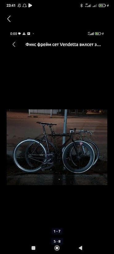 музыкальные инструмент: Шоссейный велосипед — 1