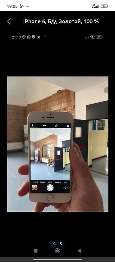 redmi 9 t pro: IPhone 6, Б/у, 16 ГБ, Золотой, 100 % — 4