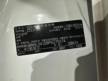 2022: Hyundai Sonata: 2022 г., 2 л, Автомат, Газ, Седан — 7