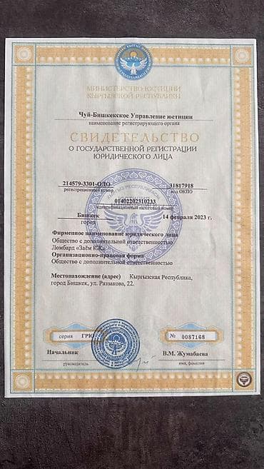 пгт пристань: Ломбард, Автоломбард | Кредит, Займ | Без поручителей — 2