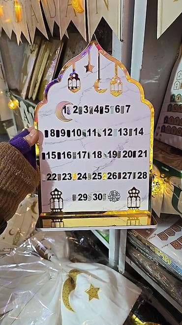 восточные формы: Декор для Рамадана и Ид: золото/белый - Набор праздничного декора в — 10