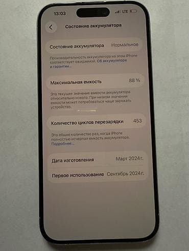Мобильные телефоны и аксессуары: IPhone 15 Pro, Б/у, 256 ГБ, Белый, Коробка, 88 % — 3