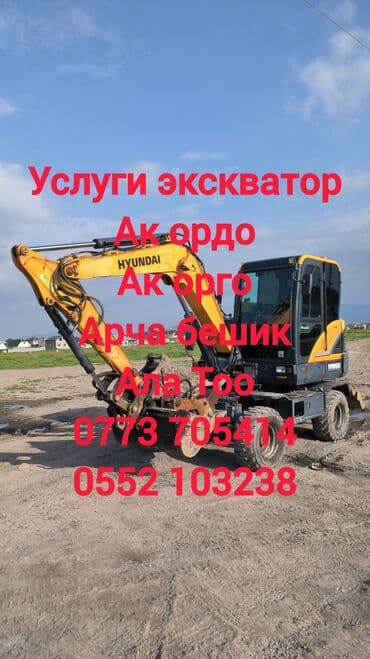 газовый оборудование на авто: Экскаватор | Выкорчевывание пней, Траншеи, Котлованы — 1