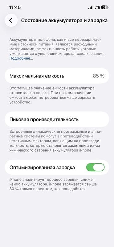 xs iphone: IPhone 12 Pro, Б/у, 256 ГБ, Черный, Чехол — 8