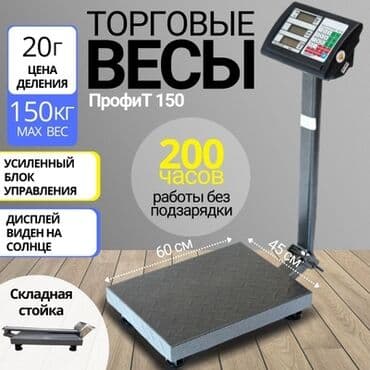 электронный попыт: ⚖️ Электронные напольные весы — надёжный помощник для бизнеса! 🔹 — 1