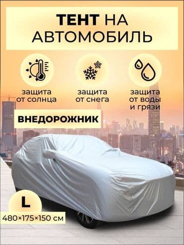 спринтерге чехол: Чатыр Жеңил унаалар үчүн, Жаңы, Акысыз жеткирүү, Өзү алып кетүү, Акылуу жеткирүү — 2