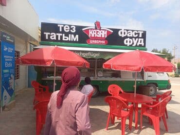 оборудование для бизнес: Бизнес сатуу Фудтрак, Жаңы — 1