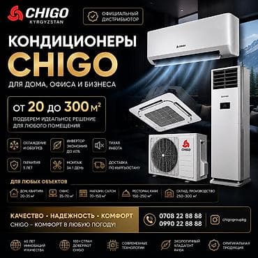 Кондиционеры CHIGO — линейка настенных и напольных моделей для