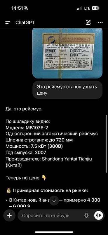 Дом и сад: Рейсмусовый станок без ЧПУ, Односторонний, Б/у — 2