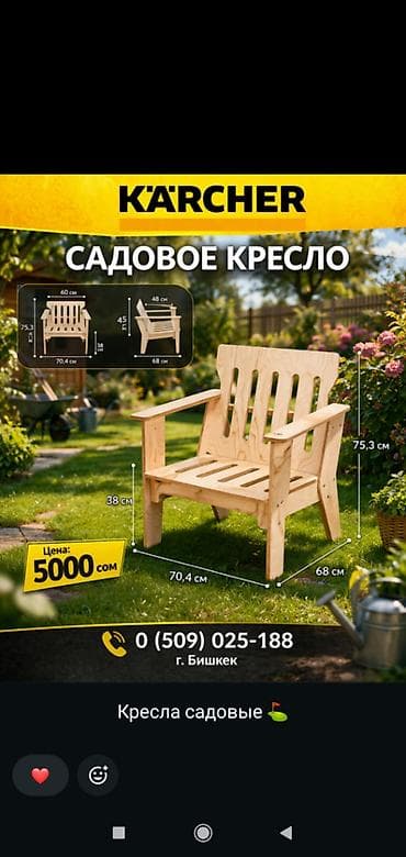 Дивандар: Түз диван, Жаңы — 1