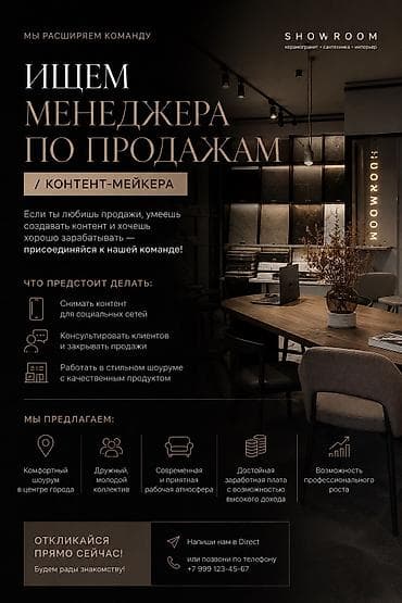 Вакансии: Ищем менеджера по продажам / контент-мейкера Мы расширяем команду и — 1
