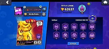 Продажа игрового аккаунта Brawl Stars. Основные характеристики: -