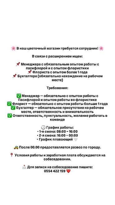 Бухгалтер
