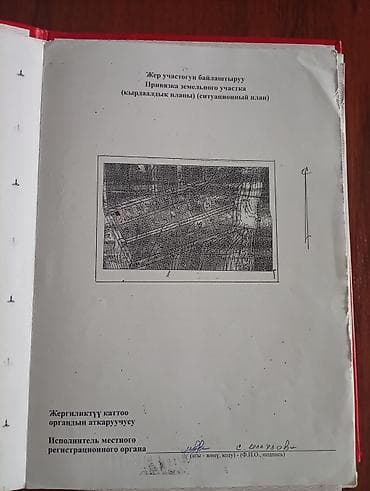 red centr: 6 соток, Для строительства, Красная книга — 3