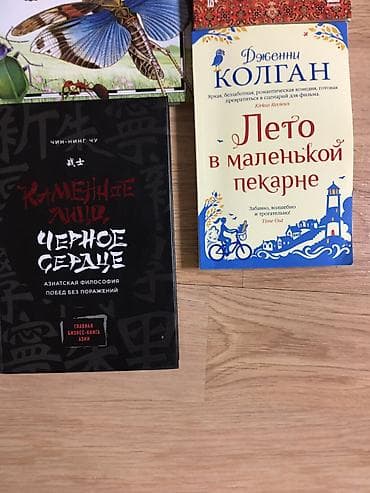 скетч: КНИГИ разные! Много! Смотрите в актуальных и не актуальных! От 100 сом — 10