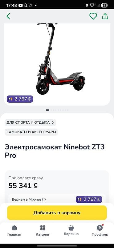 Электровелосипеды: Электровелосипед, Б/у — 2