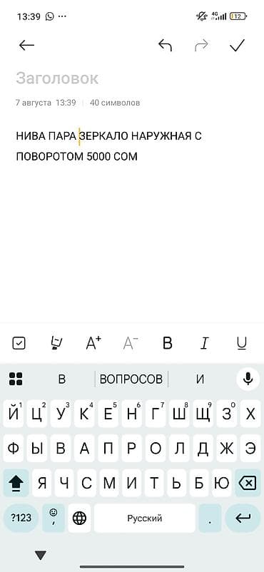 зеркала на ниву: Нива — пара наружных зеркал с повторителями поворота. Описание: - — 2