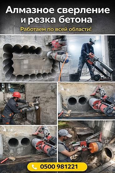 a frame: Резка, Алмазная резка — 4