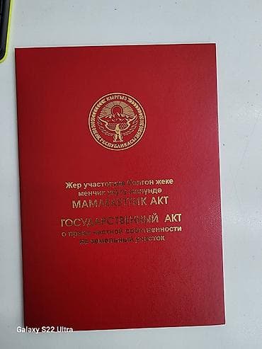 1 май дача: 4 соток, Для строительства, Красная книга, Тех паспорт — 2