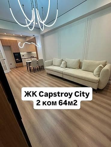 Батирлер: 2 бөлмө, 64 м², Асанбай мкр Элитка, 10 кабат, Дизайнердик оңдоо — 1