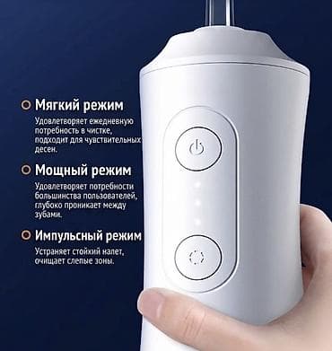 зубы мудрости: Портативный ирригатор для полости рта - 3 режима работы: - Мягкий — — 1