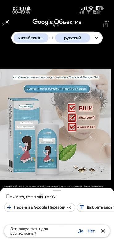 dr ceuracle: Шампунь от вшей гнид Состав по ключевым компонентам (изображено на — 3