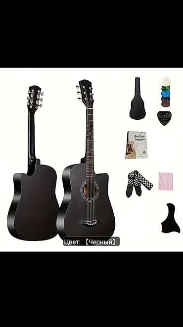 Гитары: 🎸 Продаю акустическую гитару 38 размера. Продаю красивую чёрную — 1