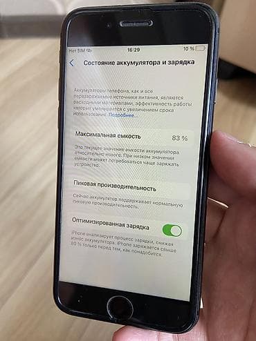 blackview bv2000: IPhone 8, Б/у, 64 ГБ, Черный, Защитное стекло, 83 % — 2